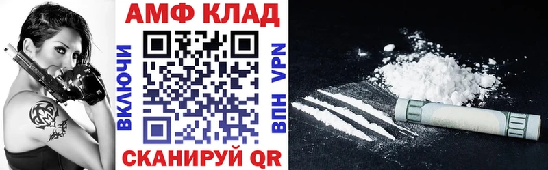 Амфетамин Розовый Комсомольск
