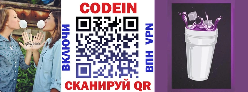 Кодеиновый сироп Lean напиток Lean (лин) Комсомольск