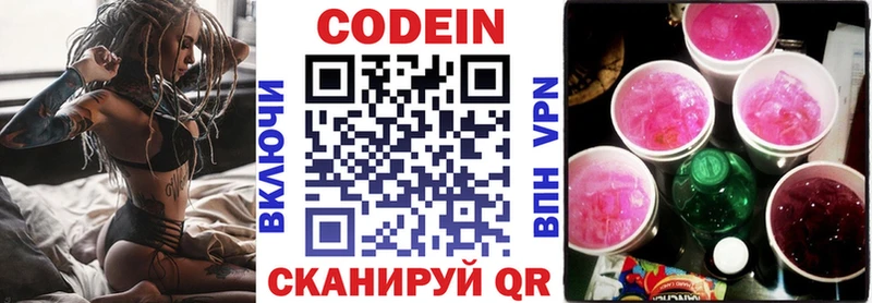 где купить наркоту Комсомольск Кодеиновый сироп Lean Purple Drank