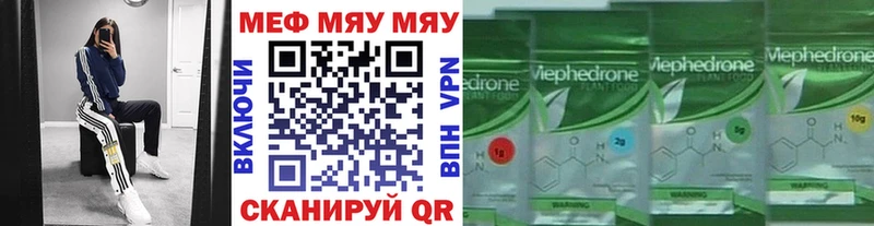 mega сайт  Комсомольск  Меф мука 